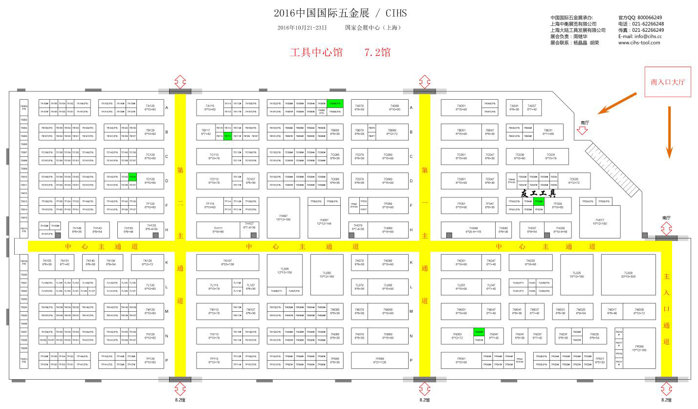 2016中國國際五金展河南友工工具有限公司展位位置